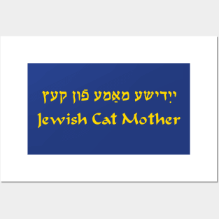 Jewish Cat Mother Posters and Art